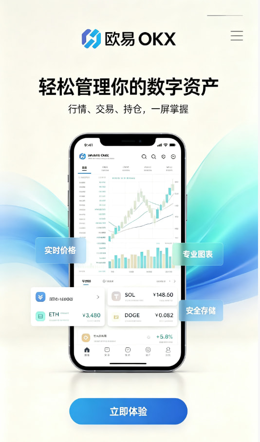 欧交易所app官网登录注册引导